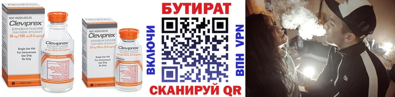 Бутират оксибутират  Гдов 