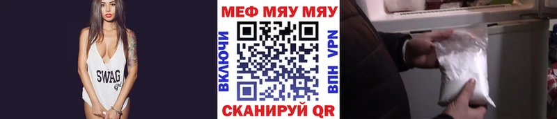 Мефедрон мука Гдов